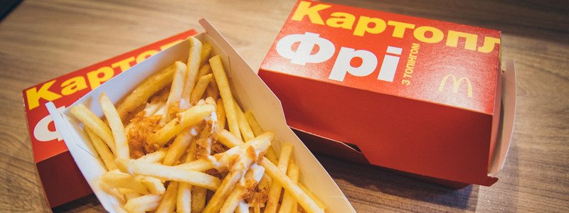 В McDonald’s появился новый картофель фри: цена и первая дегустация