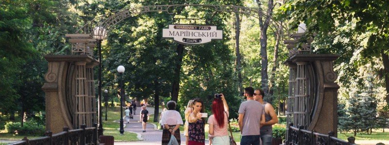 Куда пойти в Киеве на выходных: что вас ждет в Мариинском парке