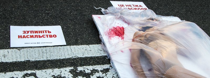 В центре Киева лежали "окровавленные" девушки, завернутые в целлофановые пакеты