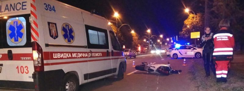 В Киеве на проспекте Комарова мотоциклист сбил женщину: видео момента ДТП