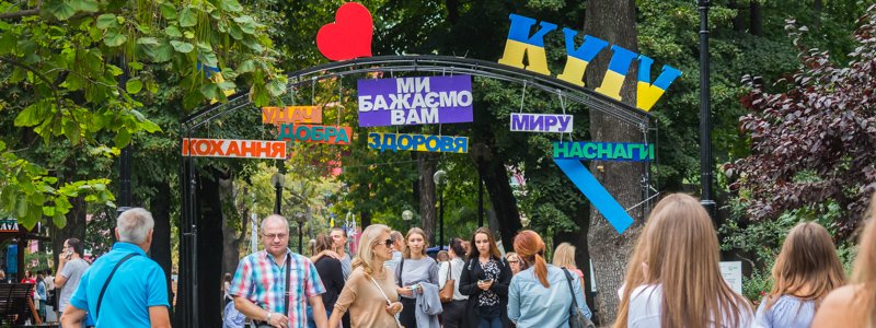 Куда пойти в Киеве на выходных: что вас ждет в парке Шевченко