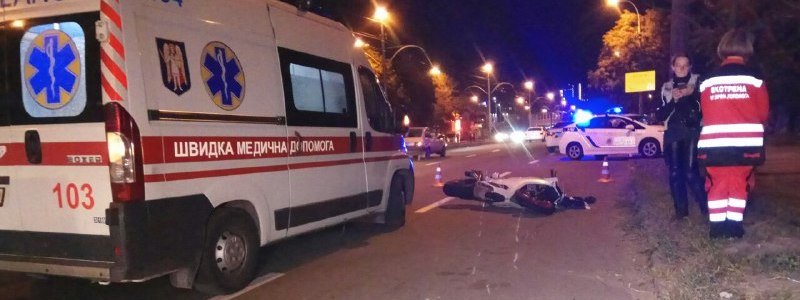 В Киеве разыскивают байкера, который насмерть сбил женщину и сбежал