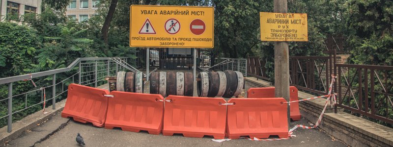 Кудрявский мост в Киеве аварийный уже 17 лет: старейший виадук перекрыли и не ремонтируют