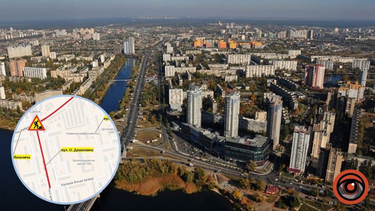 У Києві обмежили рух у Дніпровському районі: де та коли