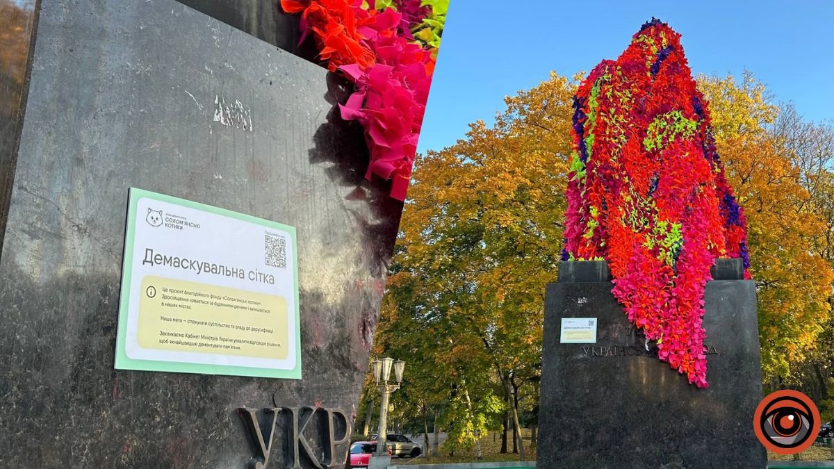 У Києві памʼятник Пушкіну накрили демаскувальною сіткою: хто і навіщо