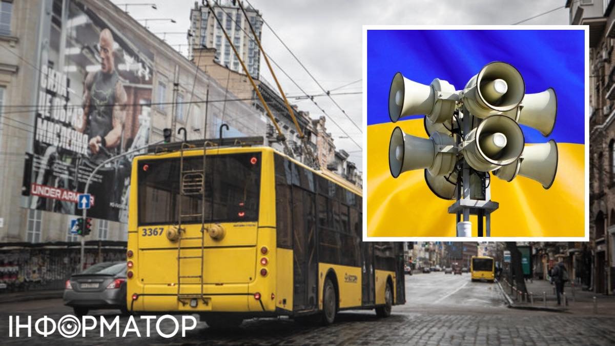 Громадський транспорт під час повітряної тривоги