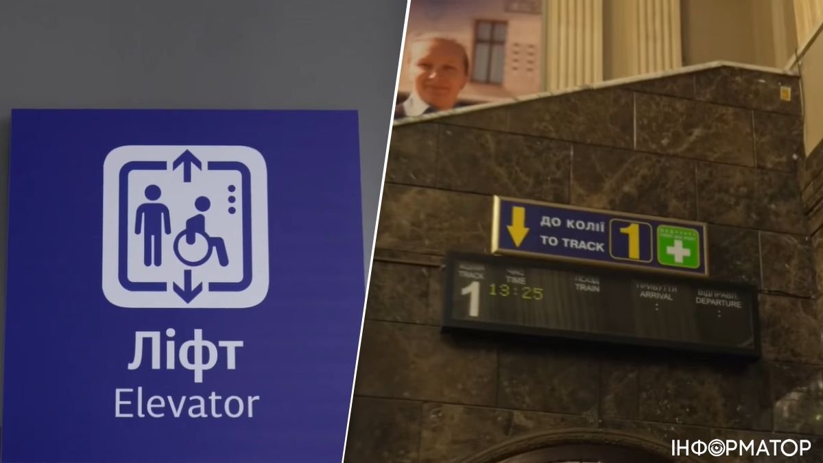 Укрзалізниця установила новые лифты на центральном вокзале столицы