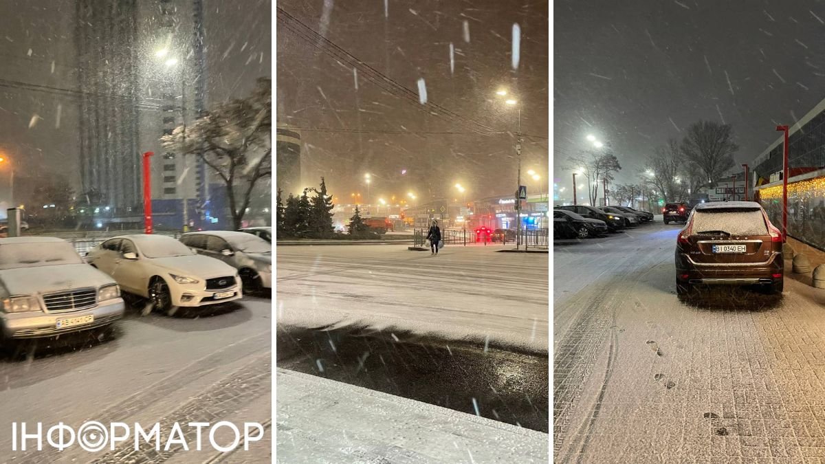 Київ снігопад 26 листопада 2023