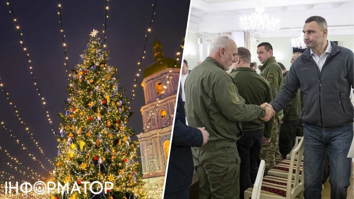 Святкування Різдва та Нового року в Києві