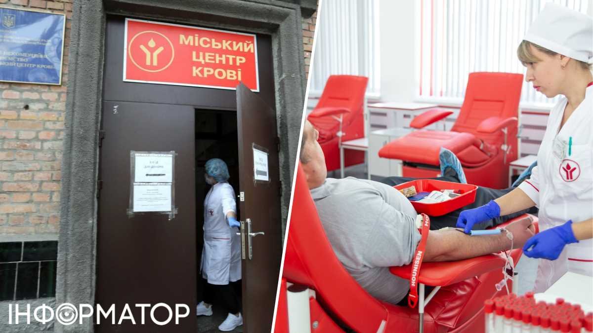 Киеву срочно нужна донорская кровь: где сдать и как подготовиться