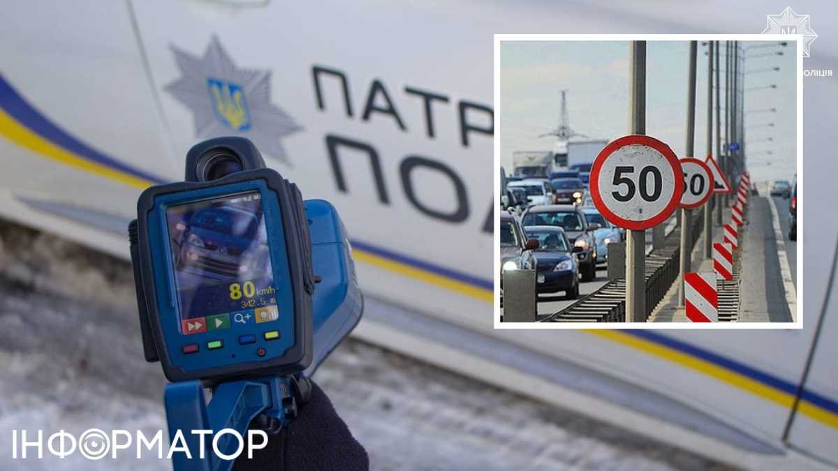 Скорость на дорогах Киева