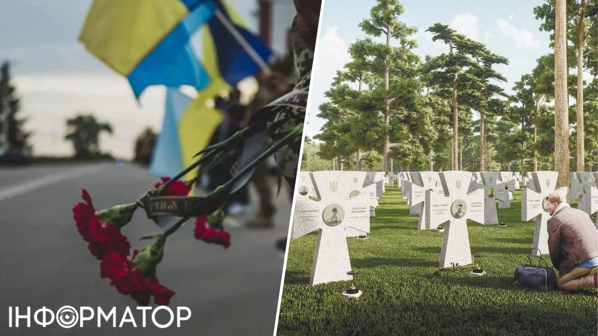 війна в Україні, меморіальне кладовище, законопроєкт