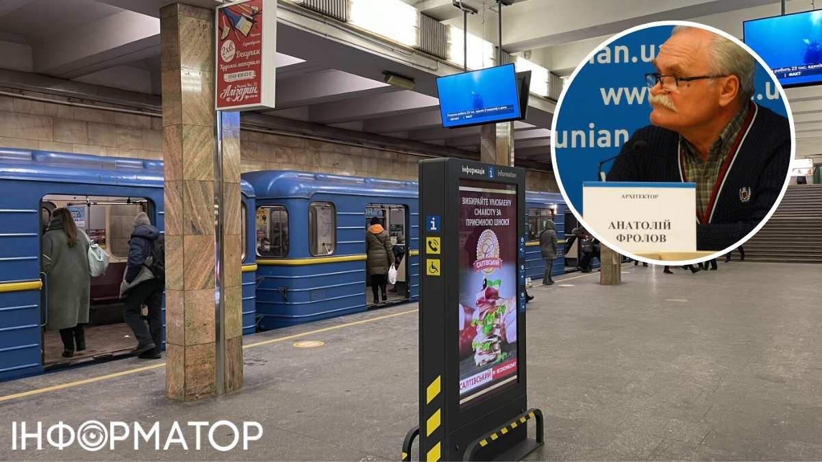 Аварія в метро Києва