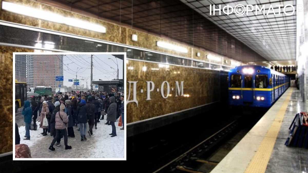 Криза з метро у Києві