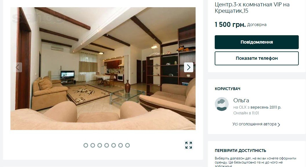 Трехкомнатная квартира на Крещатике за 7500 грн