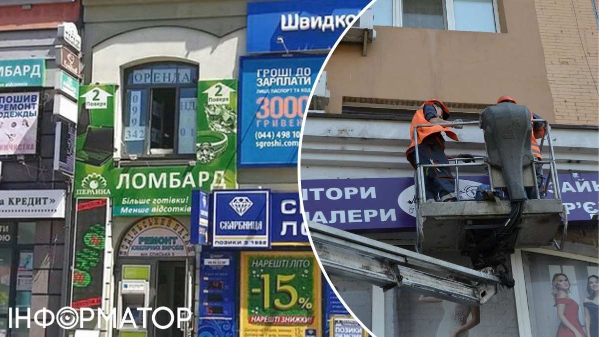 Загромождать фасады рекламой больше нельзя: что решила Киеврада