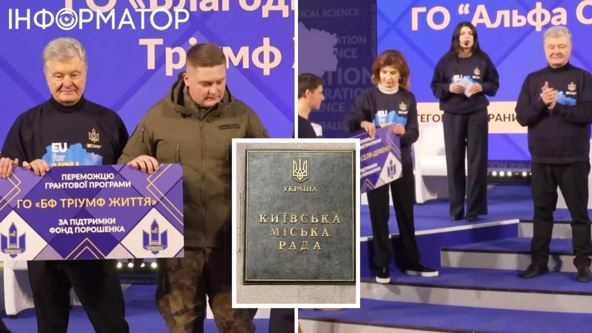 Запад партии Петра Порошенко