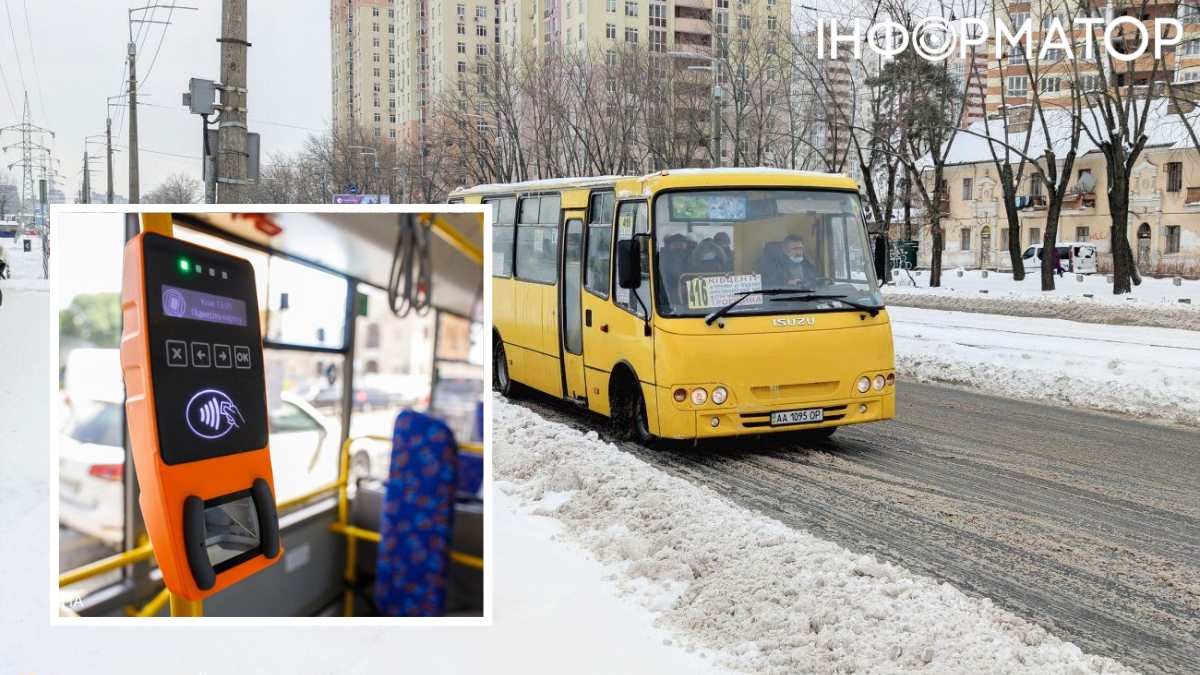 Совершенствование общественного транспорта Киева