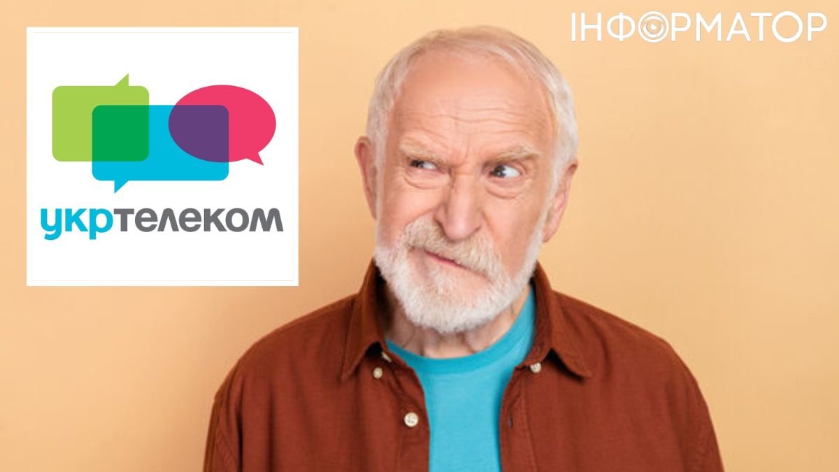 Чоловік не визнавав свій борг за інтернет від Укртелеком: що вирішив суд