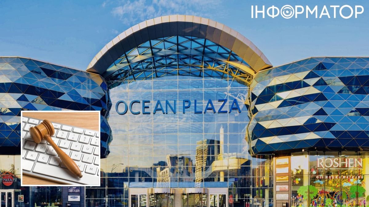 ТРЦ Ocean Plaza, приватизация