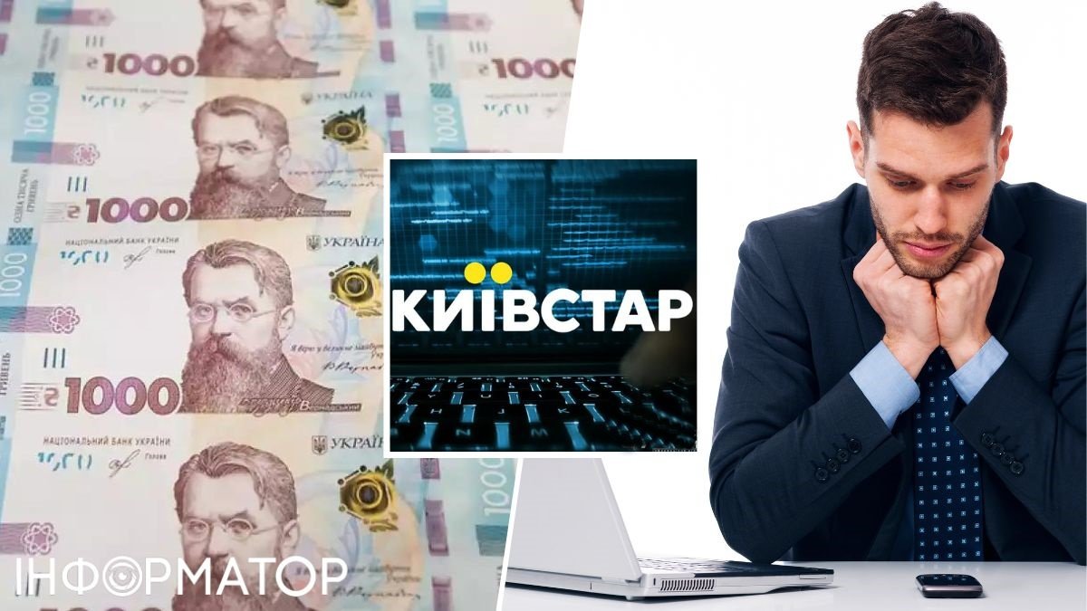 У киевлянина похитили телефон с SIM-картой оператора Киевстар и перевели  средства по кредитке - каким было решение суда