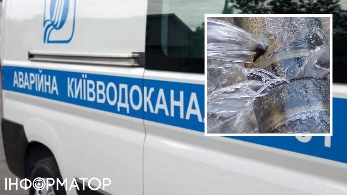 Ще одна аварія під землею: у Києві на Подолі прорвало водопровід