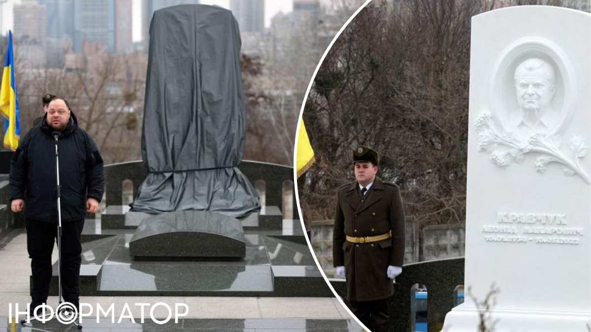 Присутствовали Стефанчук и Суркис: в Киеве открыли памятник Леониду Кравчуку