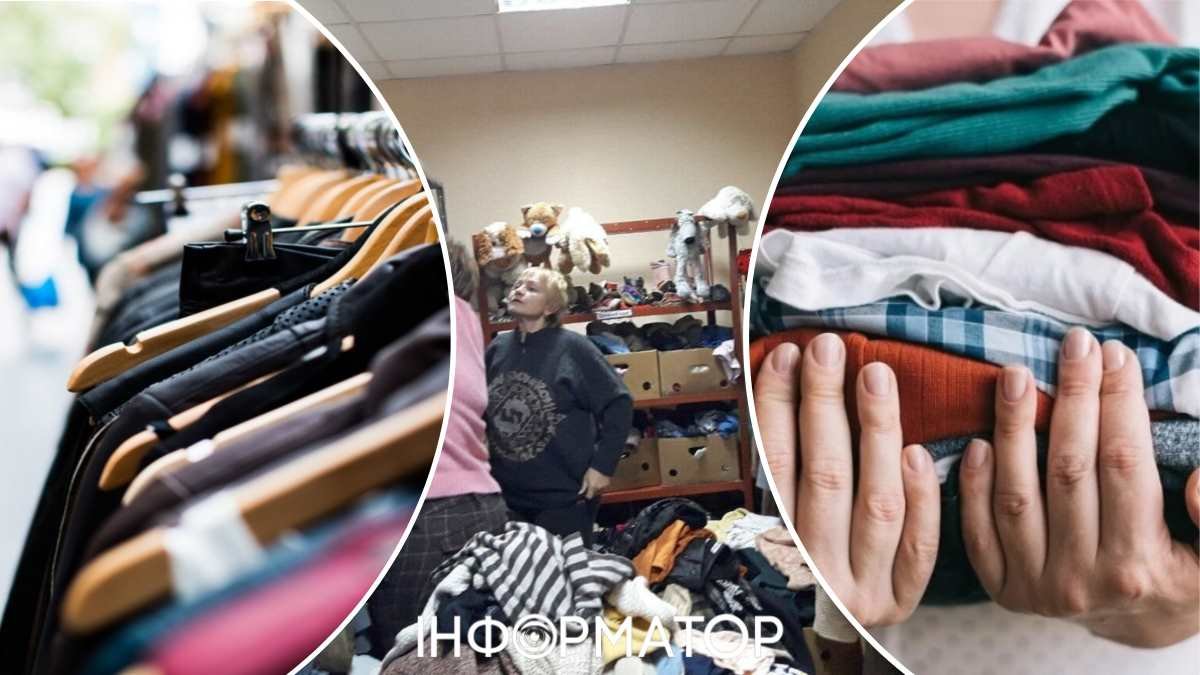 Банки одягу у Києві