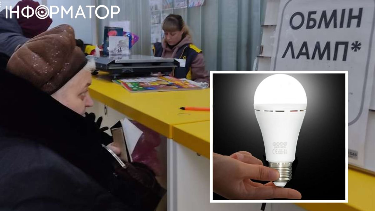Пенсионерам Киевщины снова будут раздавать LED-лампы