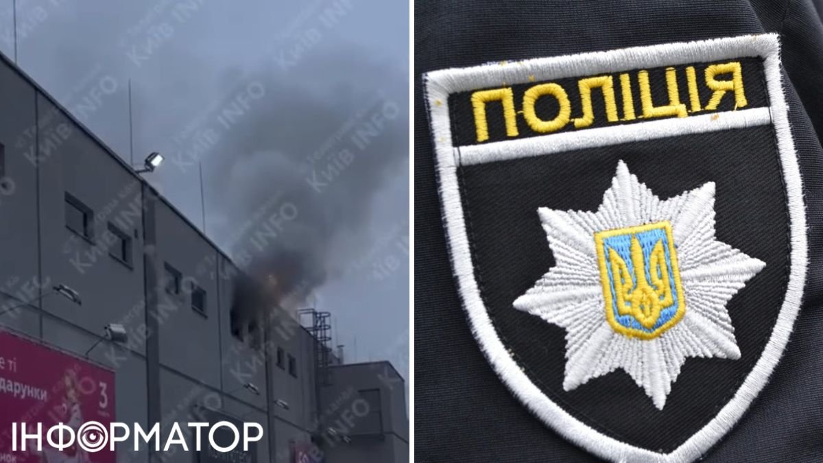 Пожежу в київському ТРЦ Cosmo Multimall умисно влаштувала дитина: подробиці від поліції