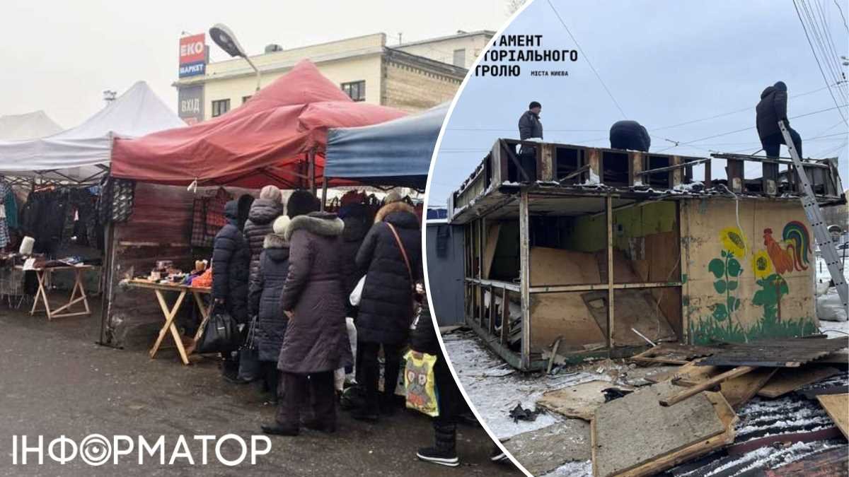 Демонтаж незаконных сооружений в Киеве