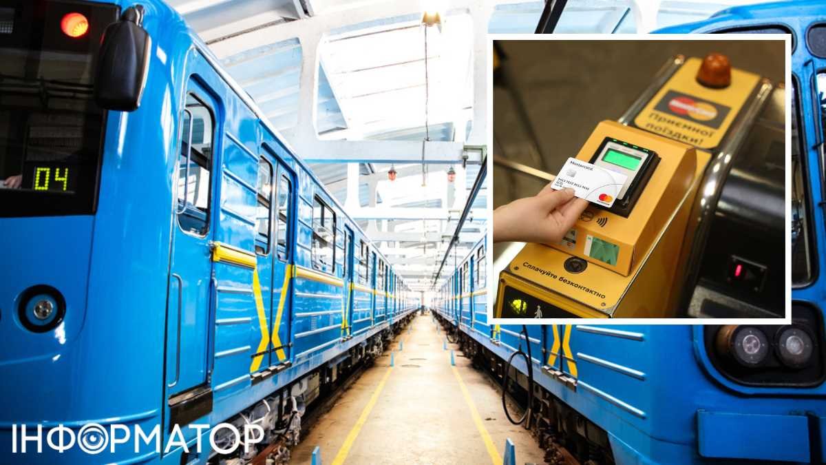 Збільшення тарифів на проїзд у Києві