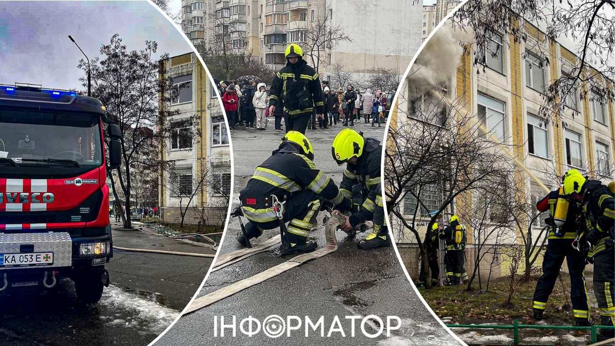 Пожар в киевской школе