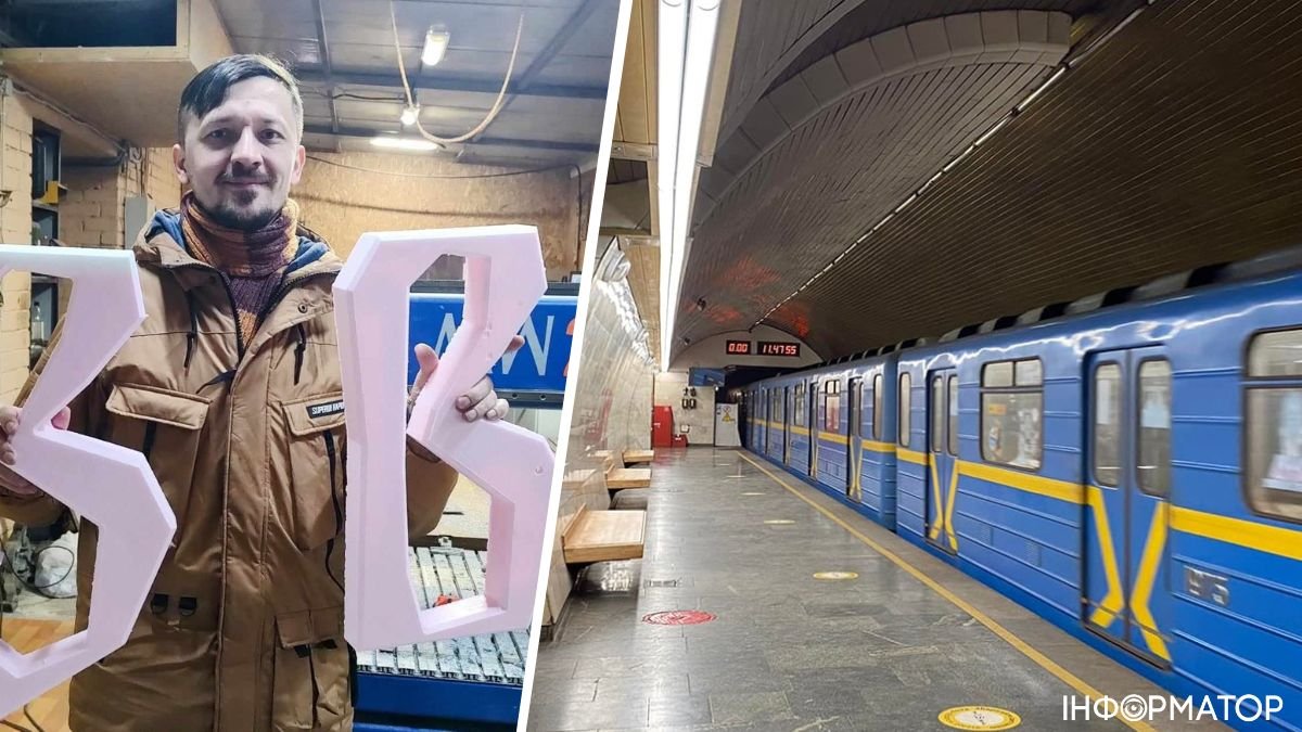 Для київського метро готують нові літери