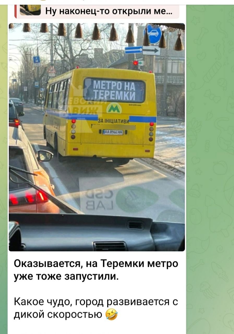У столиці помітили маршрутки з написами "Метро на Троєщину": що відбувається 2