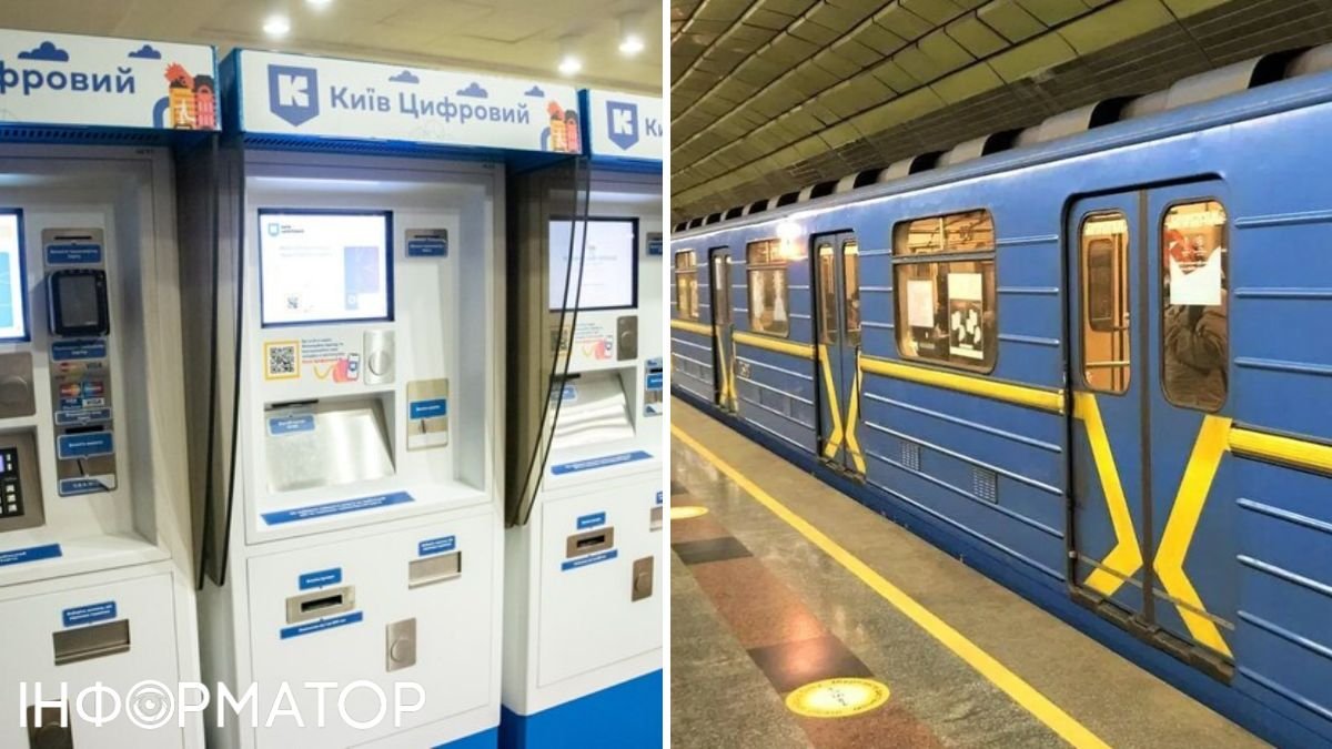 Київський метрополітен