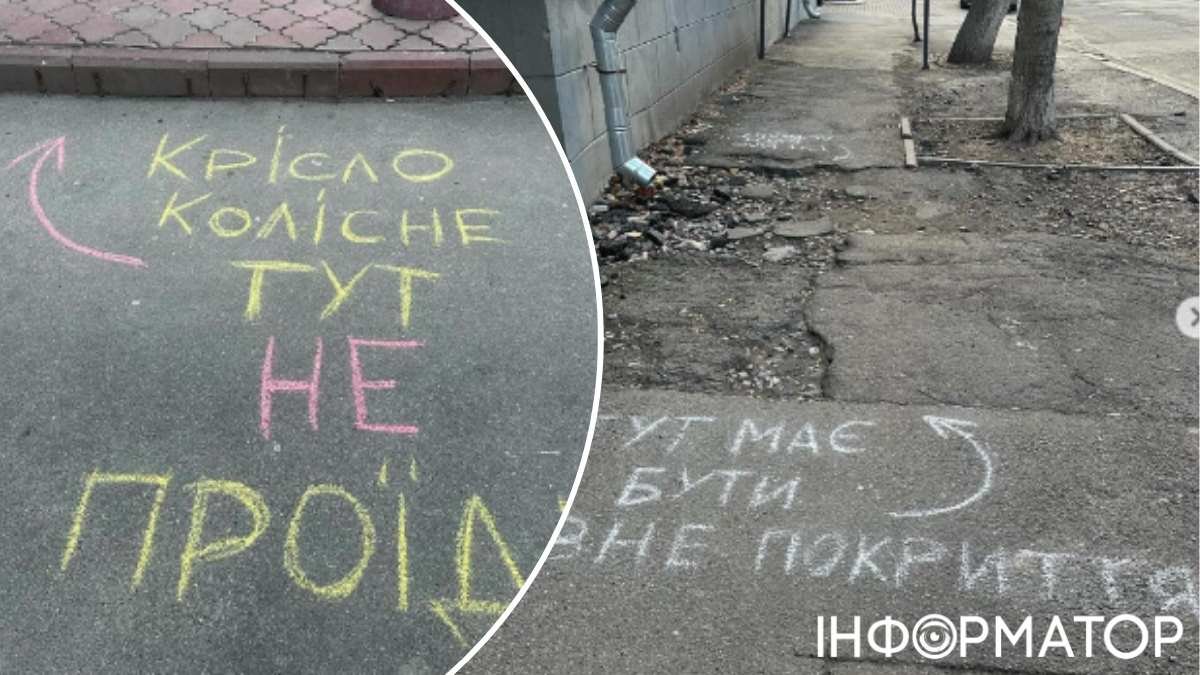 Сообщество Киева привлекает внимание к проблеме безбарьерности