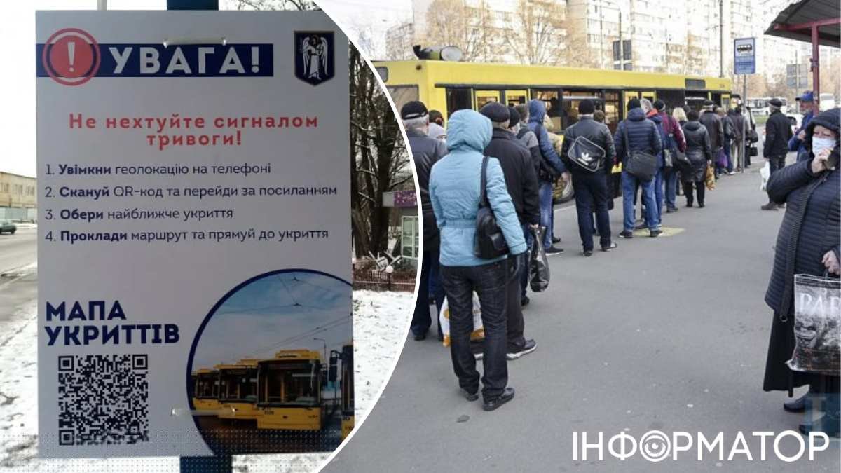 Громадський транспорт та укриття у Києві