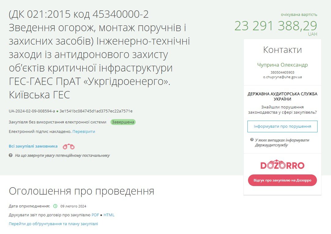 Деталі угоди не розкривають, щоб про них не дізнався ворог.