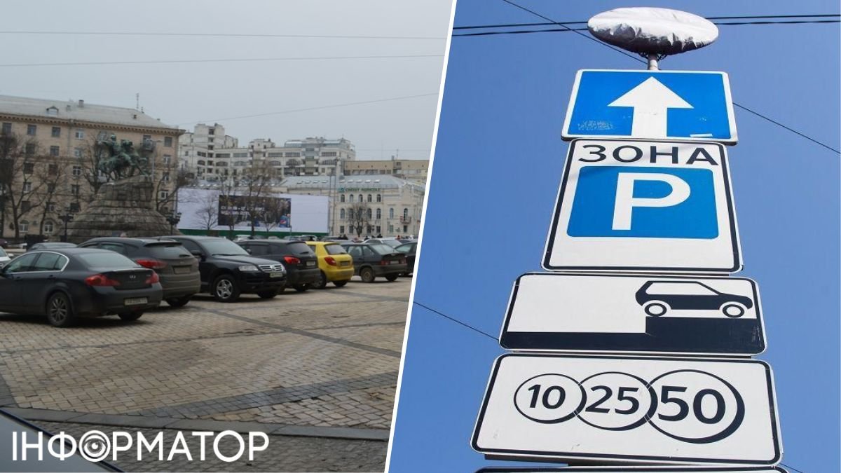 У Києві заборонили стягувати плату за паркування - рішення суду
