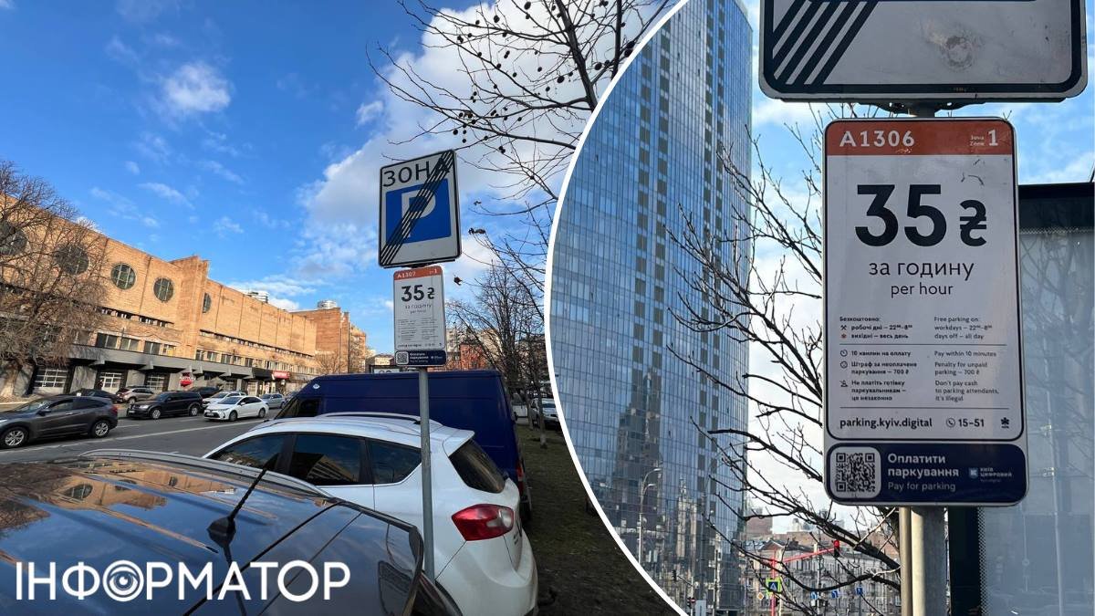 Суд скасував у Києві оплату за паркування: чи зникли з вулиць евакуатори, перевірив Інформатор