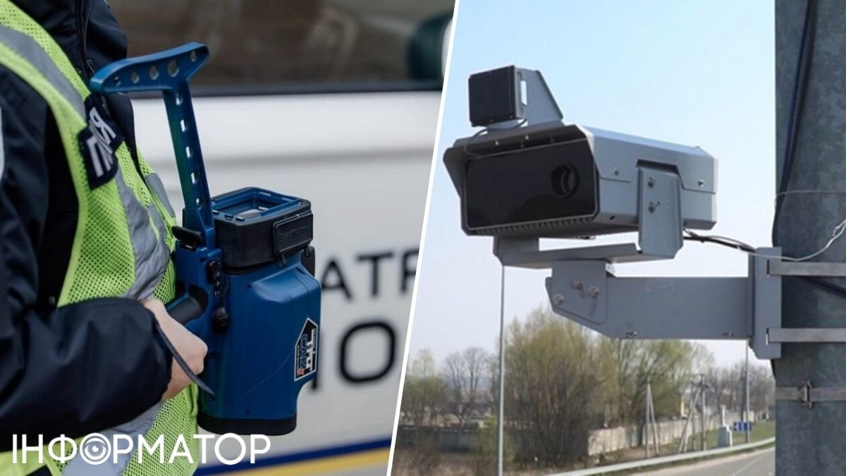 На Киевщине используют новые приборы, которые будут фиксировать превышение скорости авто