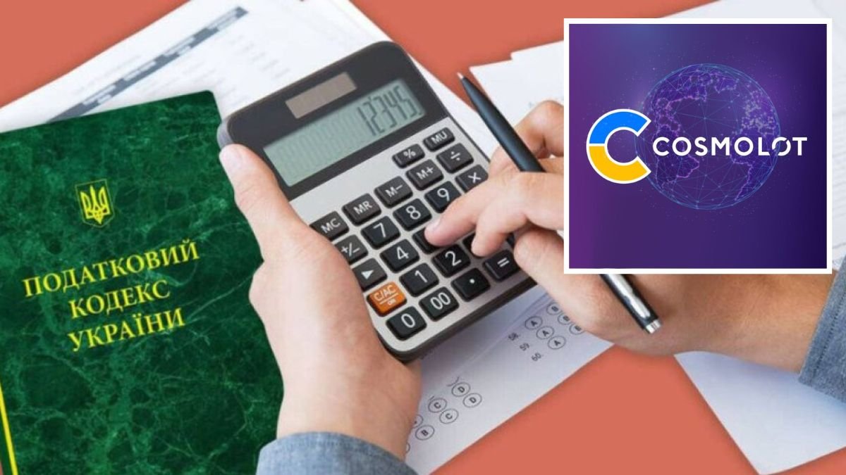 Компания Cosmolot должна уплатить 1 000 837 722 грн налогов за четвертый квартал 2023 года до 11 марта 2024 года