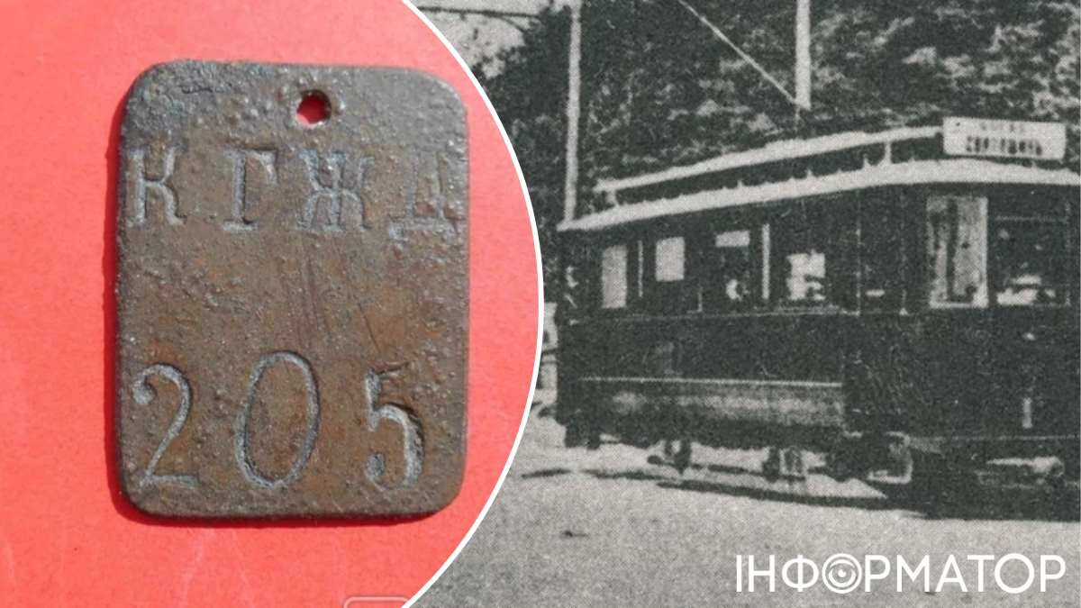 Продаж історичного артефакту, пов'язаного з громадським транспортом Києва