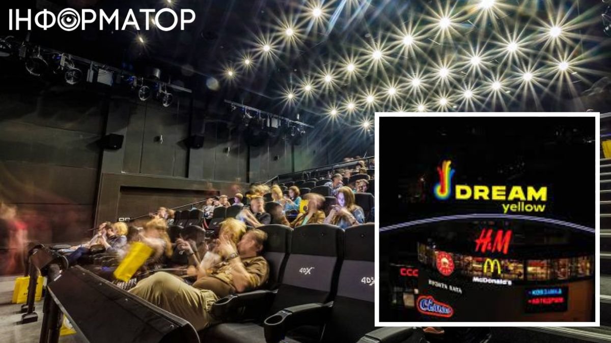 У Києві в ТРЦ Dream відкриється новий кінотеатр: на коли запланована подія