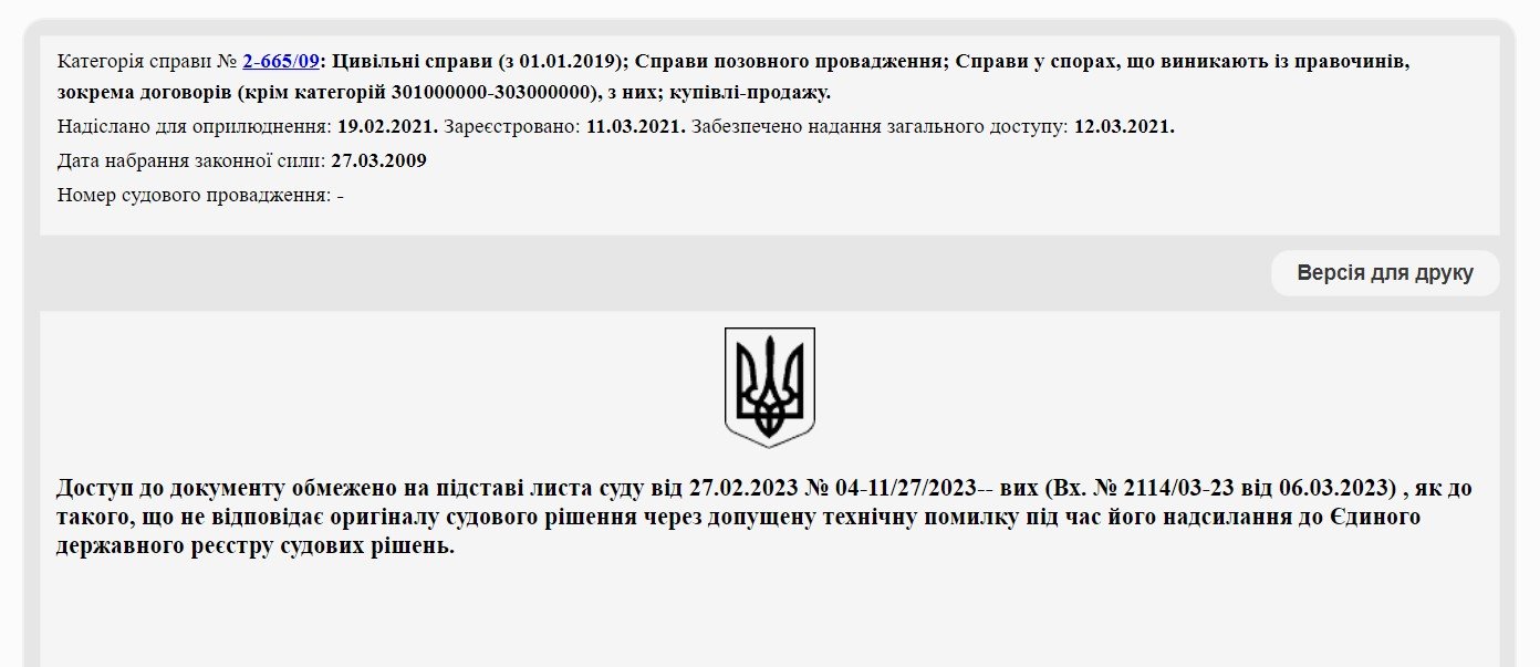 Подделка решения суда, перепродажа и ипотека: как Киевраде возвращали  первый этаж жилого дома. Читайте на UKR.NET