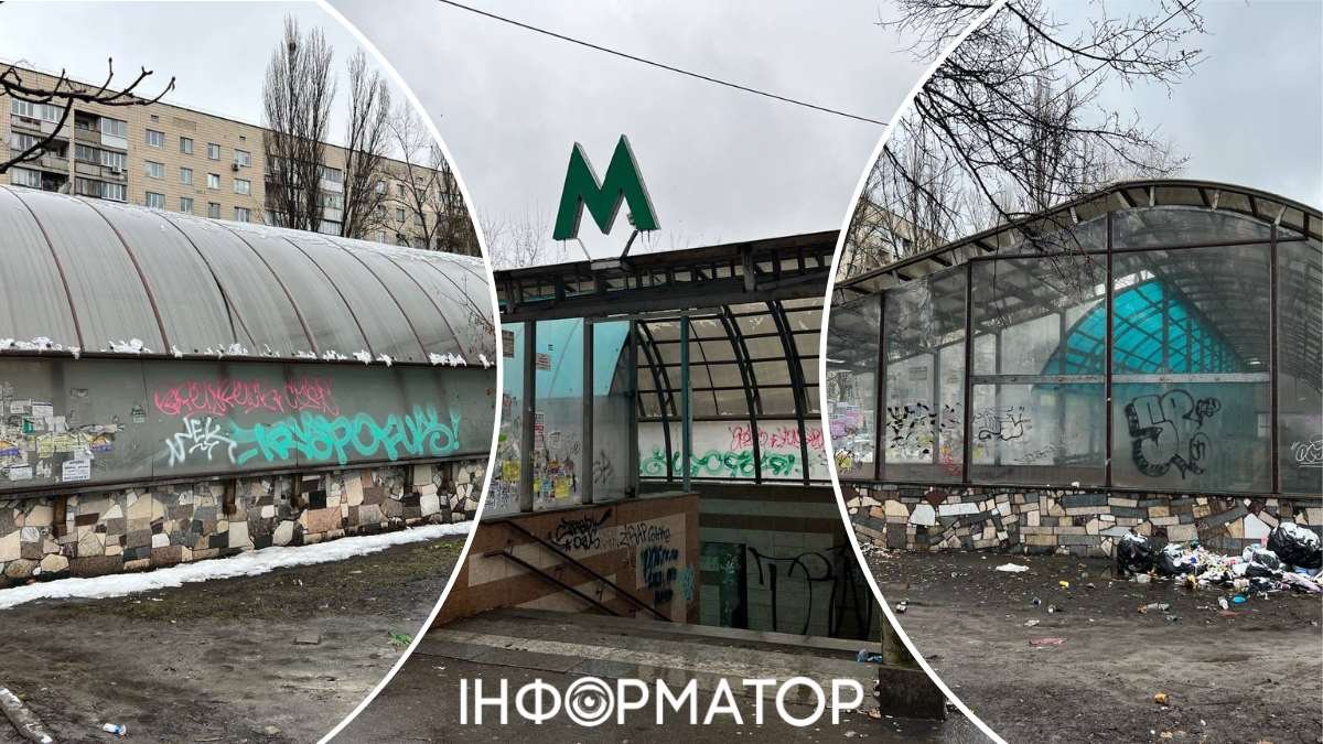 Ненадлежащее содержание сооружений КП "Киевский метрополитен"