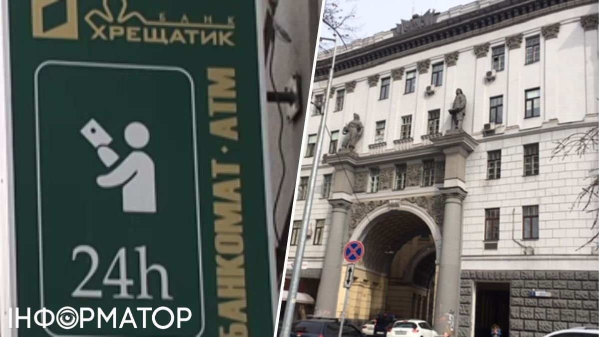Будівлю банку «Хрещатик» у Києві продали на 161 млн дешевше, ніж могли: кому загрожує в’язниця
