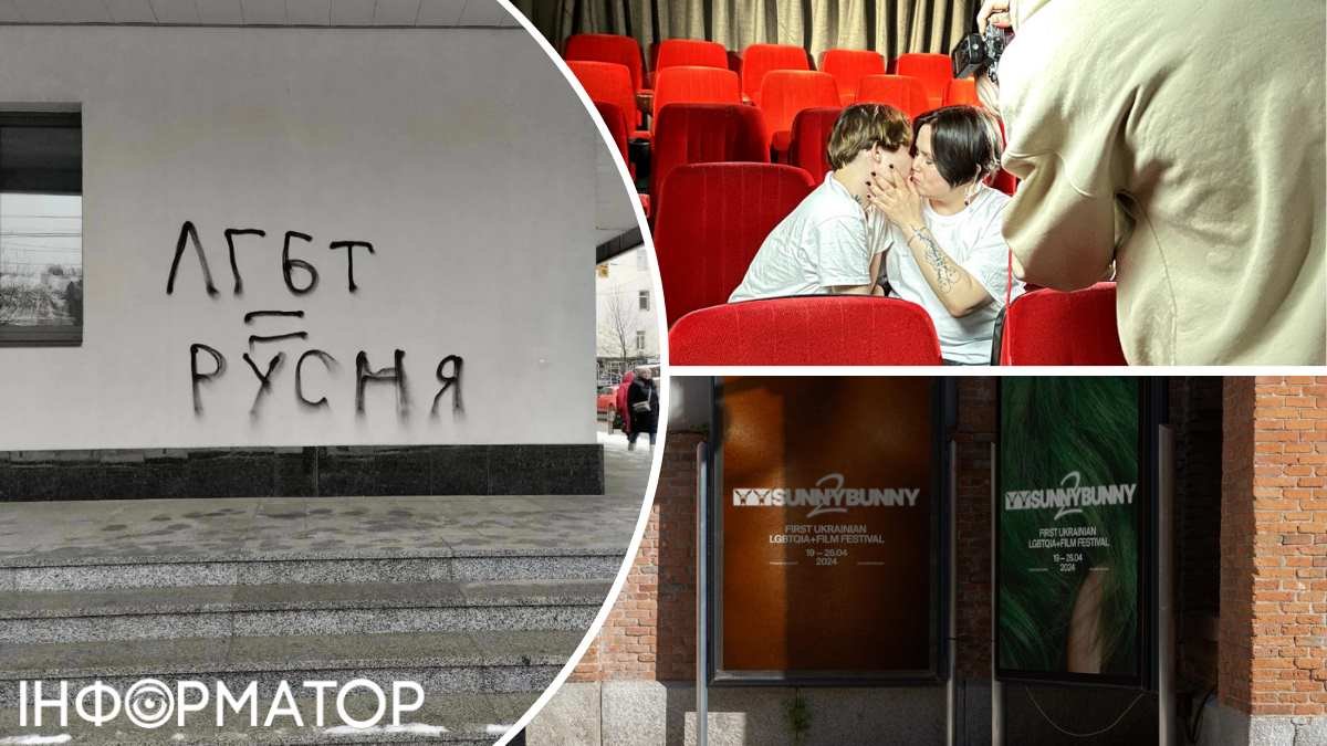 Ризики та провокації: у кінотеатрі Жовтень в Києві знову проведуть ЛГБТ-фестиваль