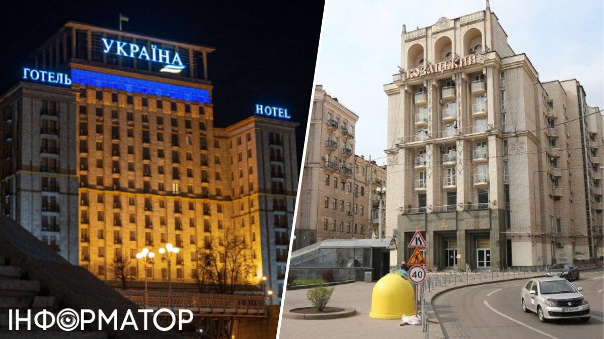 Київські готелі Україна і Козацький – флагмани приватизації: скільки держава хоче отримати з їх продажу